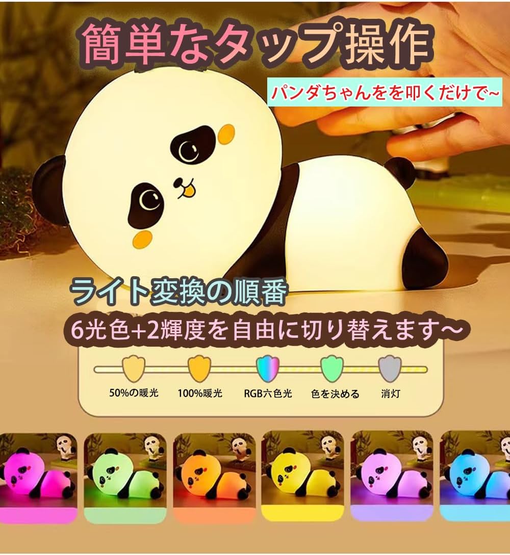 indoce Sales Cute Sleeping Panda Night Light for Kids Nursery Silicone Night